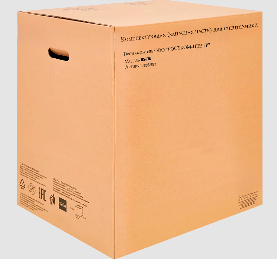 Комплектующая (запасная часть) для спецтехники "Ростком-Центр", артикул 000-667, модель 65-778, набор 65 предметов